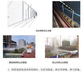 深圳市建设工程安全文明施工十项标准